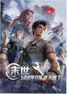 幽灵主播 韩国惊悚剧在线看封面